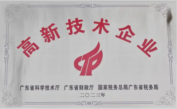 Company archive for the high-tech enterprise recognition milestone