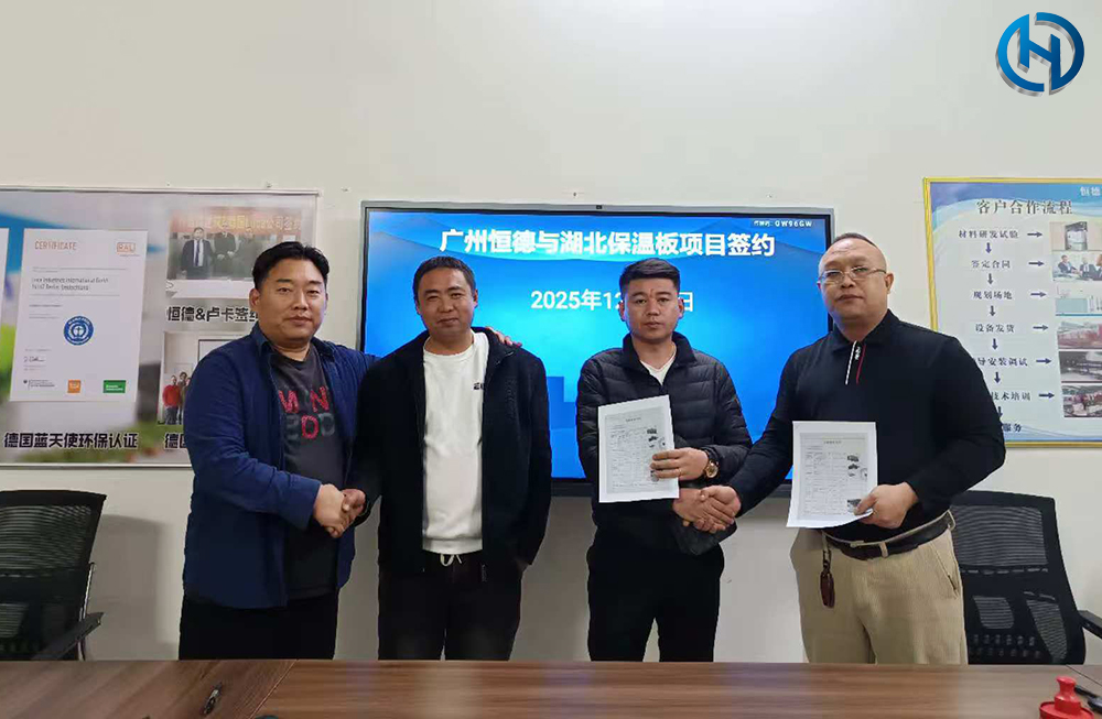 HENGDE HENGDE lightweight wall-material equipment project signing and factory review
