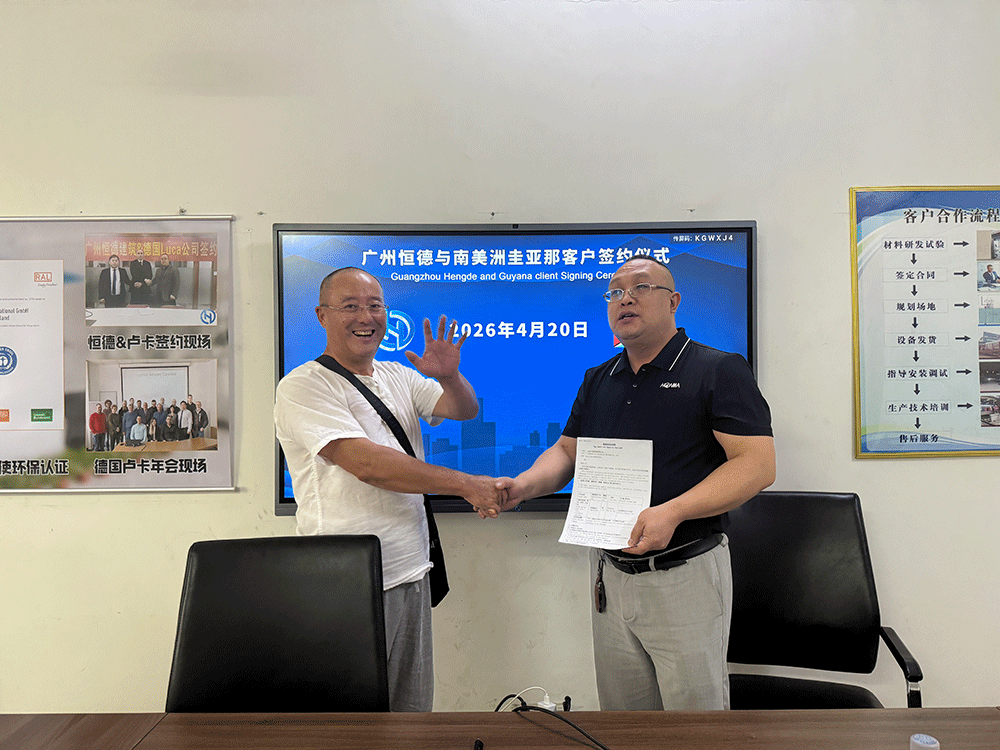 HENGDE Guyana cutting system project signing and factory review — project signing image 1