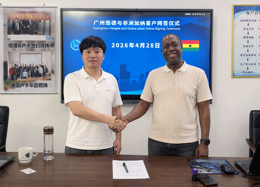 HENGDE Ghana lightweight wall panel project signing and factory review