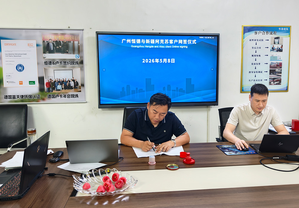 HENGDE China self-insulating block project signing and factory review