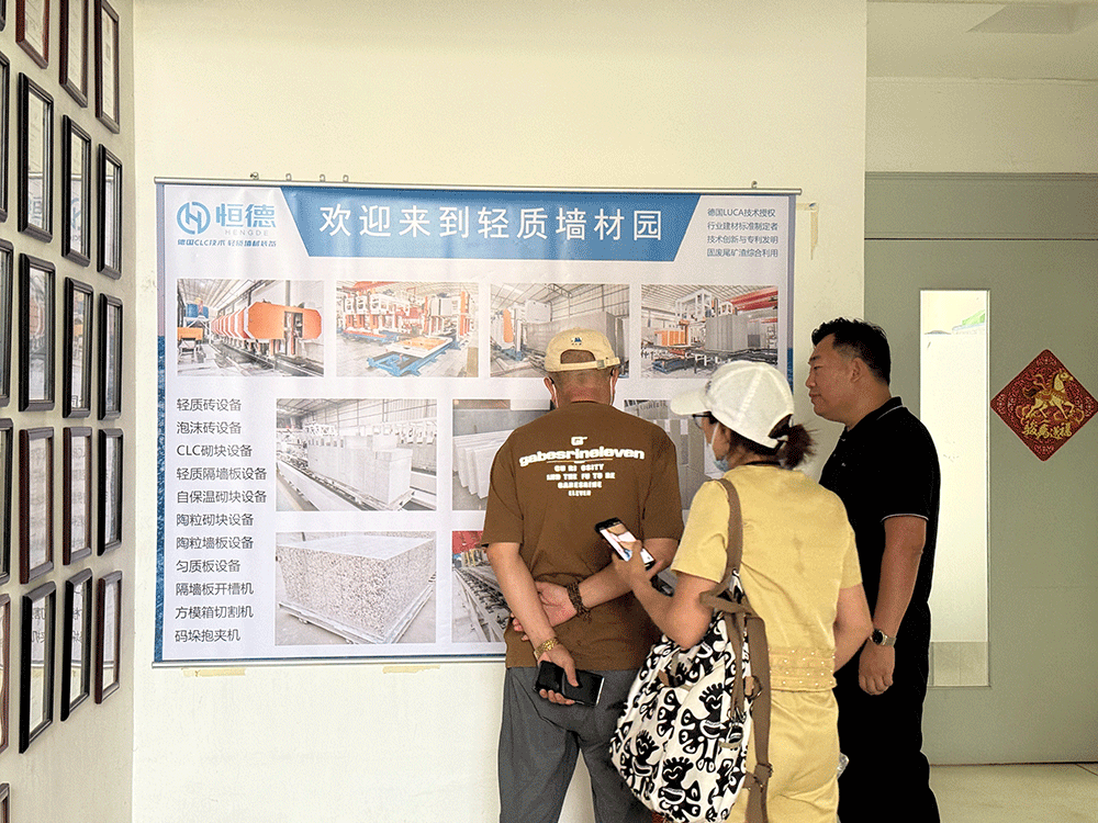 China project team reviewing HENGDE lightweight block production equipment — factory visit image 3
