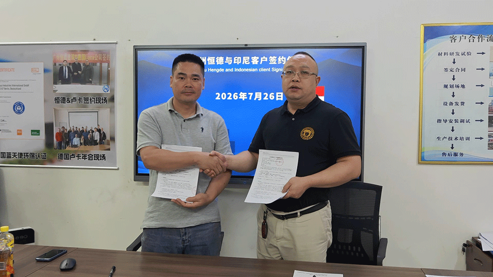 HENGDE Indonesia lightweight block project signing and factory review