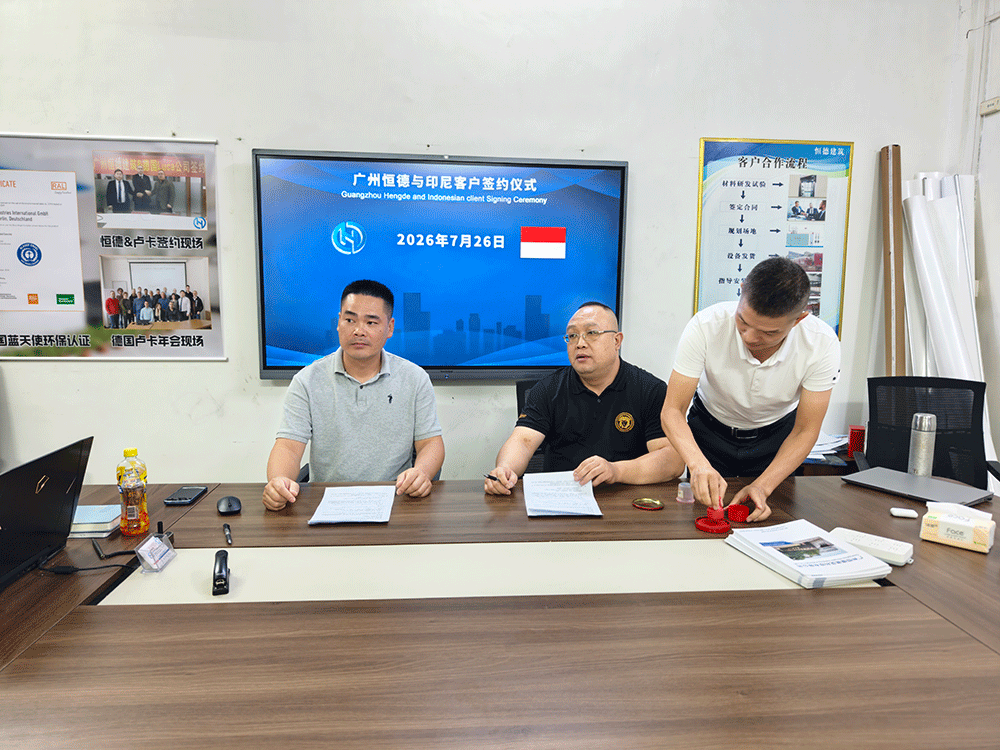 HENGDE Indonesia lightweight block project signing and factory review — project signing image 1