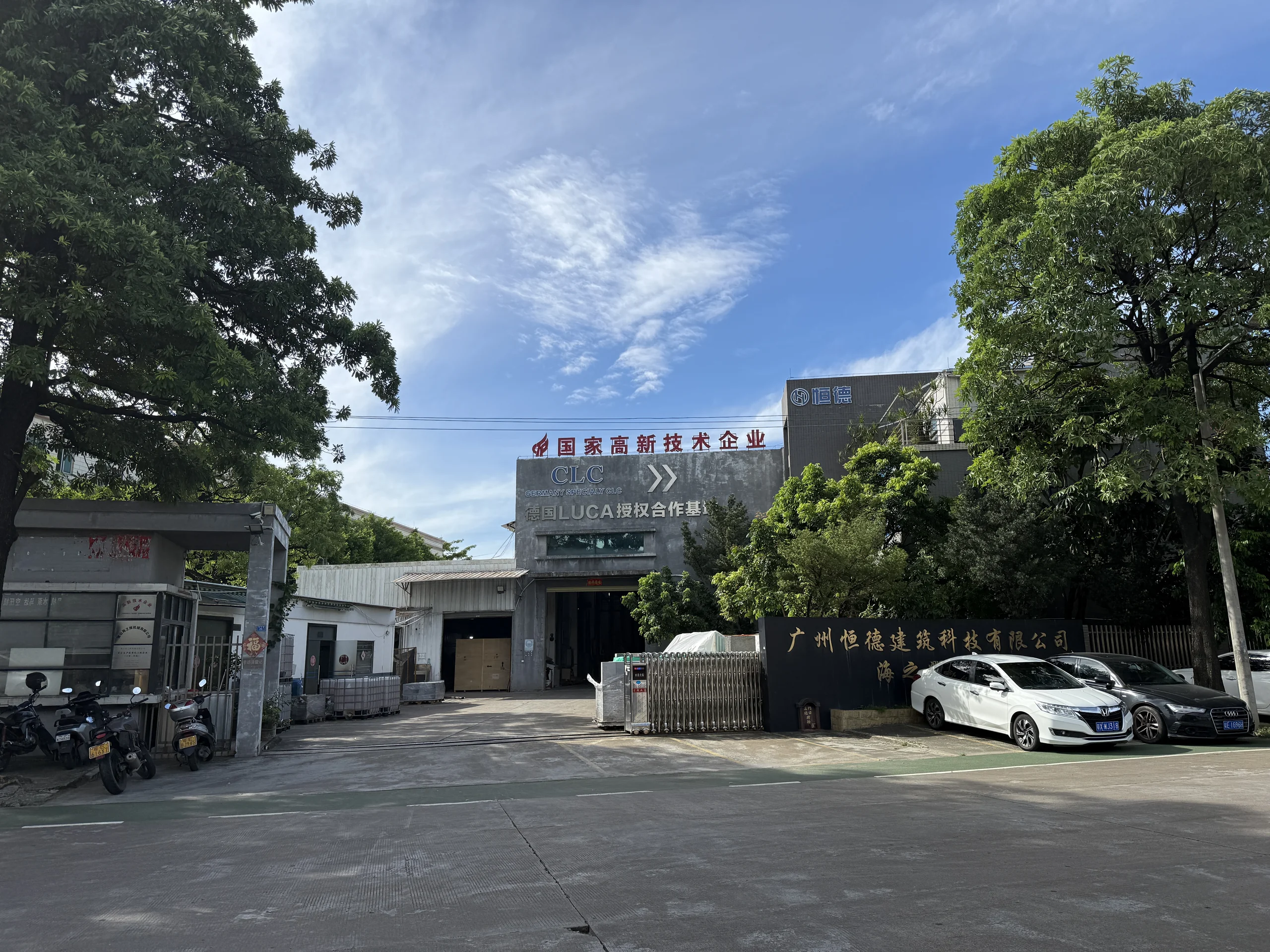 HENGDE company entrance in Foshan, China